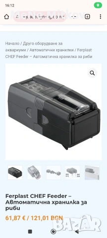 комплект за аквариум/рибки, снимка 2 - Оборудване за аквариуми - 53294725