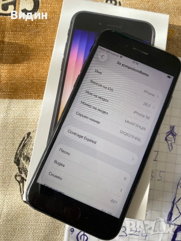 iPhone Se 3 , снимка 5 - Apple iPhone - 53408852