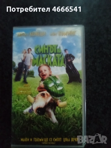 Продавам видеокасети цена 13.69 лева , снимка 11 - DVD филми - 53110394