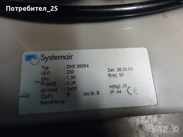 Монофазна турбина за вентилация, снимка 9 - Електродвигатели - 50588310