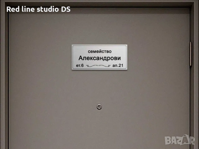 Табели за врата от АБС, снимка 2 - Арт сувенири - 53887939