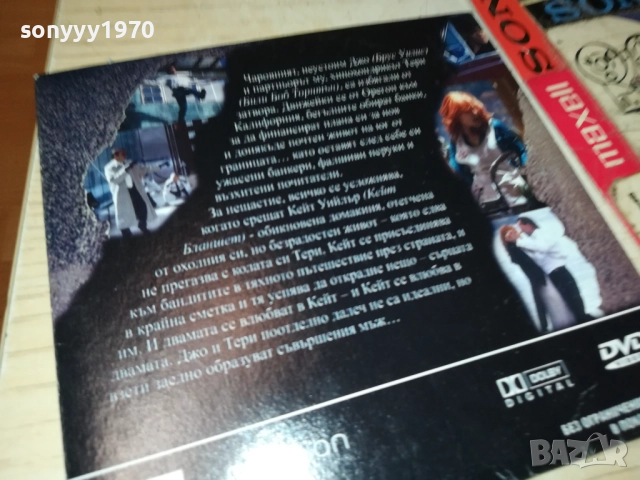 БАНДИТИ ДВД 2310251907, снимка 4 - DVD филми - 52158358