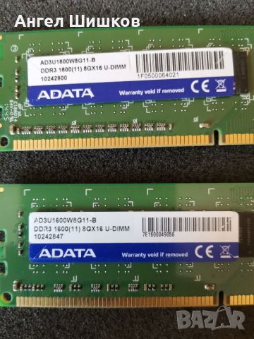 RAM Рам памет Adata 2x8GB 16GB DDR3 1600MHz , снимка 2 - RAM памет - 37130479