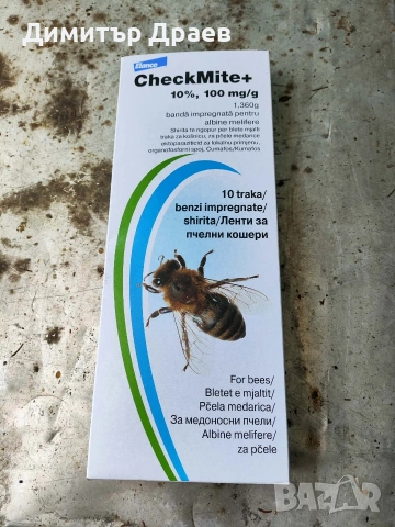 Пчелни продукти 