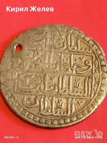 Сребърна монета 100 пари 1203/3г. Османска Империя Султан Селим трети 53881, снимка 13 - Нумизматика и бонистика - 53703569