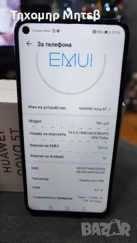 Huawei Nova 5T Purple RAM-6GB,Rom-128GB, снимка 10 - Huawei - 48492373