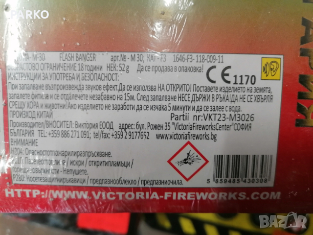 Пиратки за гоначи , снимка 2 - Оборудване и аксесоари за оръжия - 52635930