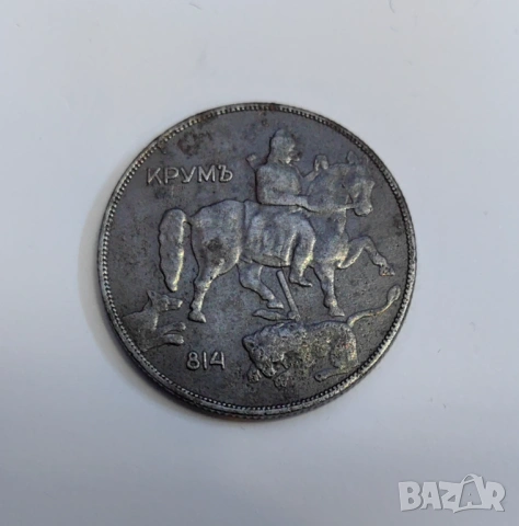 10 лева 1941 година България, снимка 6 - Нумизматика и бонистика - 54270815