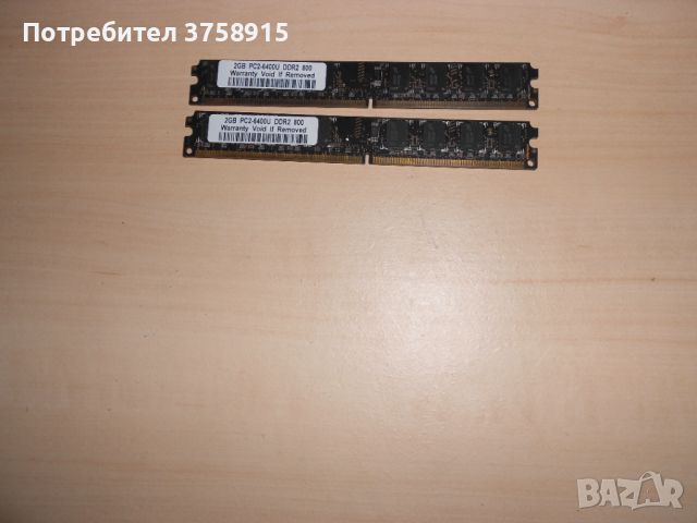 611.Ram DDR2 800 MHz,PC2-6400,2Gb.KINGTIGER. Кит 2 Броя. НОВ, снимка 1 - RAM памет - 46158060