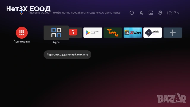 ТВ бокс Tanix TX5 (S905Y5),  Android (SlimBox), 2G/16G, SMART TV, снимка 8 - Плейъри, домашно кино, прожектори - 53526568