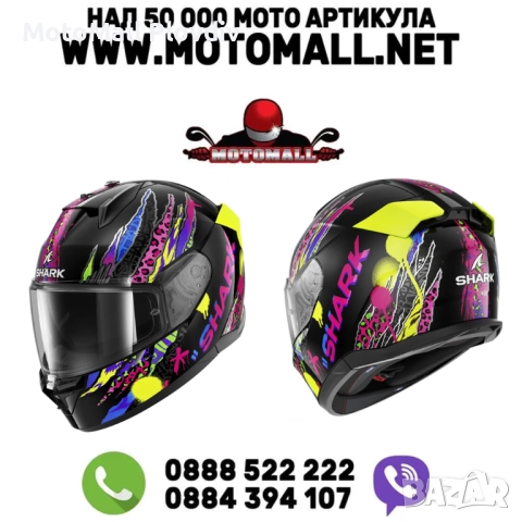 НОВО! Онлайн промоция SHARK D-Skwal 3 разцветка 2026 вградени очила!