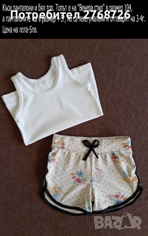 УПОТРЕБЯВАНИ ДРЕХИ ЗА МОМИЧЕНЦЕ-част 6, снимка 4 - Детски комплекти - 49189383