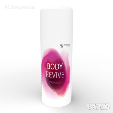 Рол-Он Гел от VISION Body Revive Премахни болката, снимка 1 - Козметика за тяло - 46322949