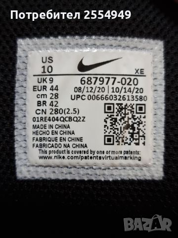 Nike Air Max LTD 3 спортни обувки 44 номер, снимка 11 - Маратонки - 45133008