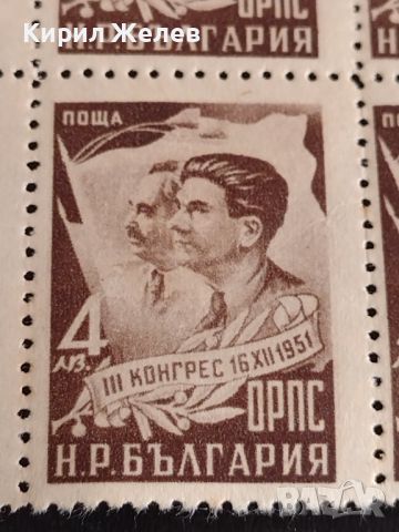 Пощенски марки - lll конгрес 16 XII 1951г. ОРПС НР България чисти без печат 44539, снимка 2 - Филателия - 45294733