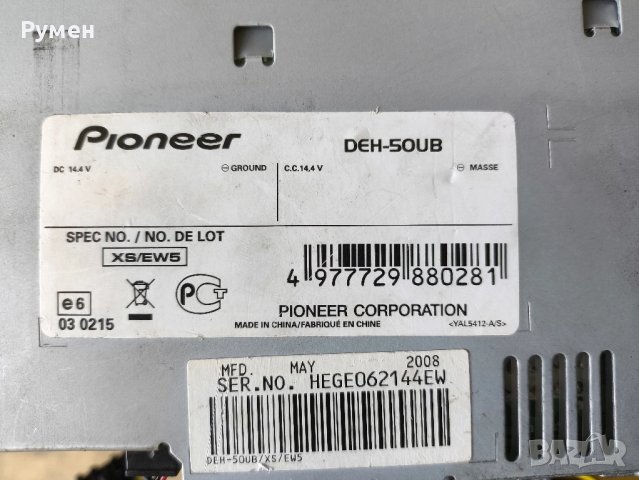 Висок клас авто радио Mp3/CD плейър и USB Pioneer DEH-50UB, снимка 9 - Аксесоари и консумативи - 51169490