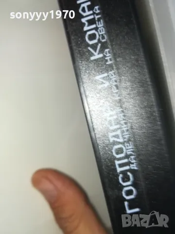 ГОСПОДАР И КОМАНДИР-ORIGINAL VHS VIDEO TAPE 2205251902, снимка 3 - Други жанрове - 50392337
