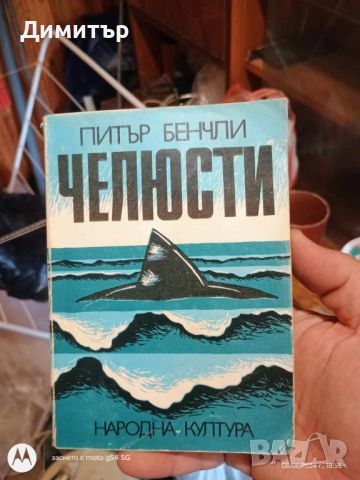 Книги 6, снимка 8 - Други - 46127101