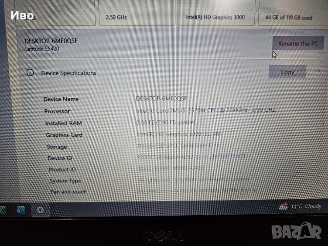 14" лаптоп DELL P16G Core i5, RAM 8GB, Windows 10 Pro SSD 120GB  В отлично техническо и визуално със, снимка 9 - Лаптопи за дома - 52882503