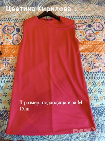 Рокля XS, S, M, L, снимка 16 - Рокли - 46659665