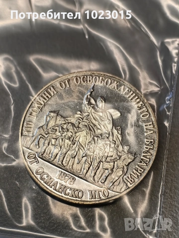 3 юбшлейни монети сребро 500/1000, снимка 4 - Нумизматика и бонистика - 53505766