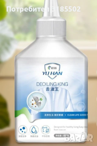 Препарат за почистване на мазни петна от дрехите/  Ефективно отстранява всякакви мазни петна, като п, снимка 17 - Препарати за почистване - 51219197