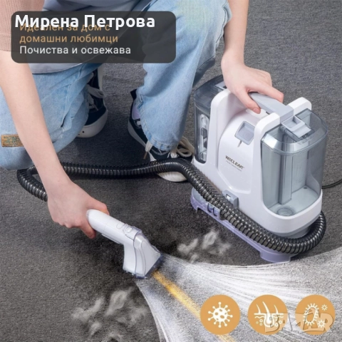 Перяща прахосмукачка WECLEAN C2 – дълбоко почистване на петна и тапицерии за минути, снимка 5 - Парочистачки и Водоструйки - 52918046