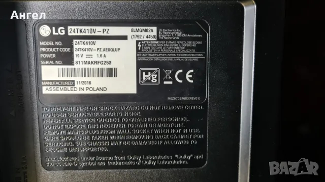 Продавам телевизор LG 24TK410V-PZ, снимка 3 - Телевизори - 48827380