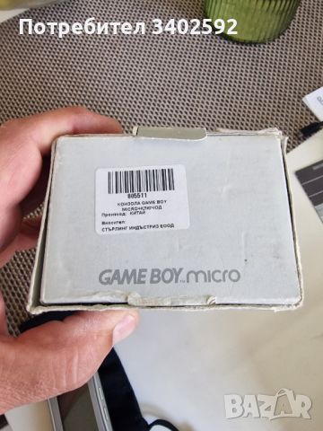 Nintendo Game Boy micro -нинтендо конзола, снимка 16 - Игри за Nintendo - 45682714