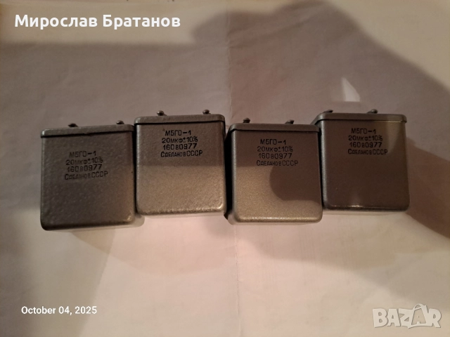 продавам стари неизползвани елементи, снимка 10 - Друга електроника - 51946533