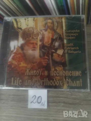 КАДИЛНИЦА И ДИСКОВЕ И ДРУГИ, снимка 9 - CD дискове - 47854237