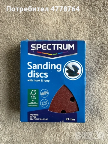 Комплект шкурки за делта шлайф Spectrum (93 мм) – 25 броя, велкро