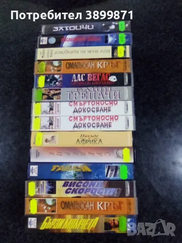 Продавам видеокасети цена 10 лева, снимка 9 - DVD филми - 50053786