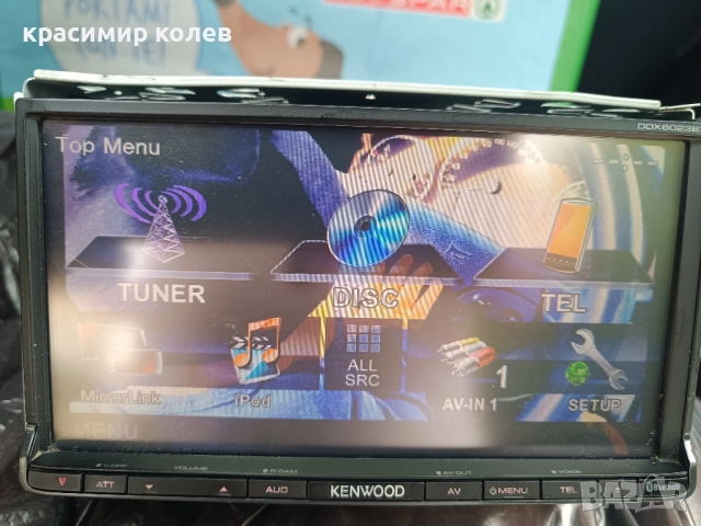 мултимедия "Kenwood DDX6023BT"