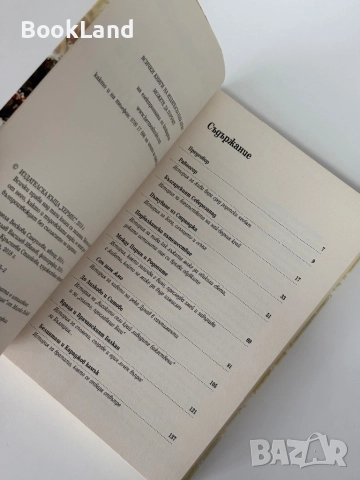 Пътеписи за душата на България| Ивинела Самуилова , снимка 6 - Други - 51846797