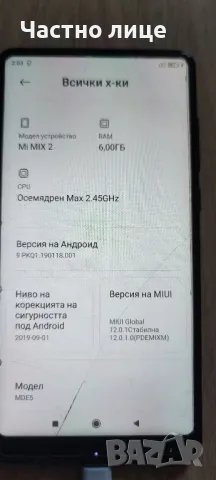 Телефон XIAOMI MI MIX2 6/64 GB Snapdragon 835, снимка 5 - Xiaomi - 47775595