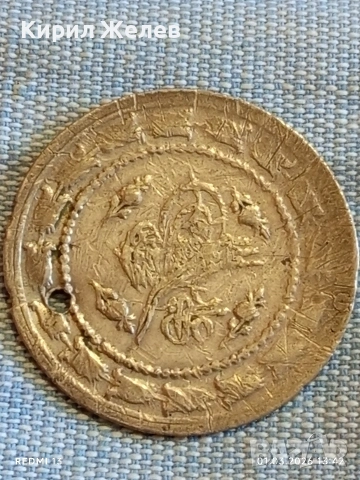 Сребърна монета 3 куруша 1223/29 Османска Империя Султан Махмуд първи 59941, снимка 4 - Нумизматика и бонистика - 53664979