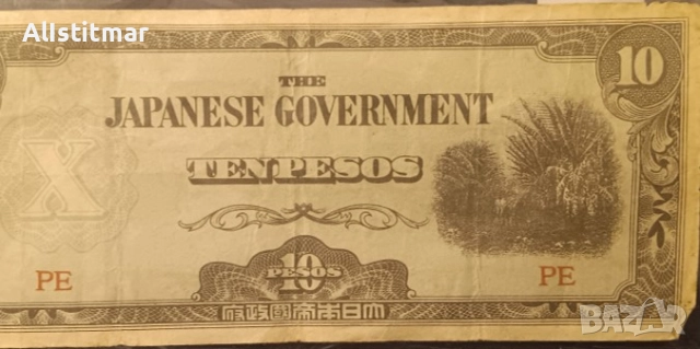 Филипини, Японско правителство, 10 Песос