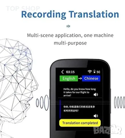 Незабавен гласов преводач, устройство за превод на 137 езика на чужди езици,преносим гласов преводач, снимка 5 - Друга електроника - 48927074