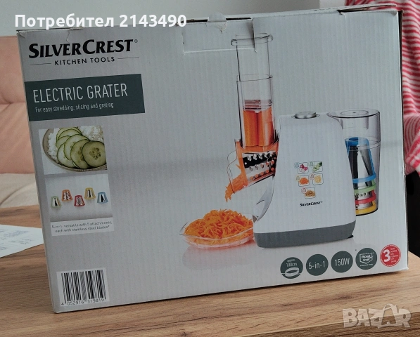 Електрическо ренде! 