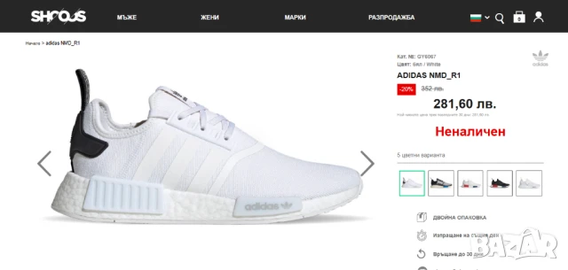 Adidas NMD R1 ‘White Black’ номер 45 ,5-46 оригинални маратонки , снимка 2 - Маратонки - 50713967