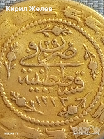 Сребърна монета 3 куруш 1223/29 Османска Империя Султан Махмуд първи 40498, снимка 6 - Нумизматика и бонистика - 53665849