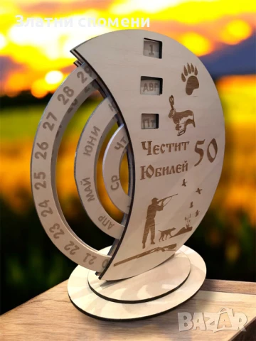 Вечен календар – ловен дизайн за 50-годишен юбилей, снимка 2 - Подаръци за юбилей - 51260097