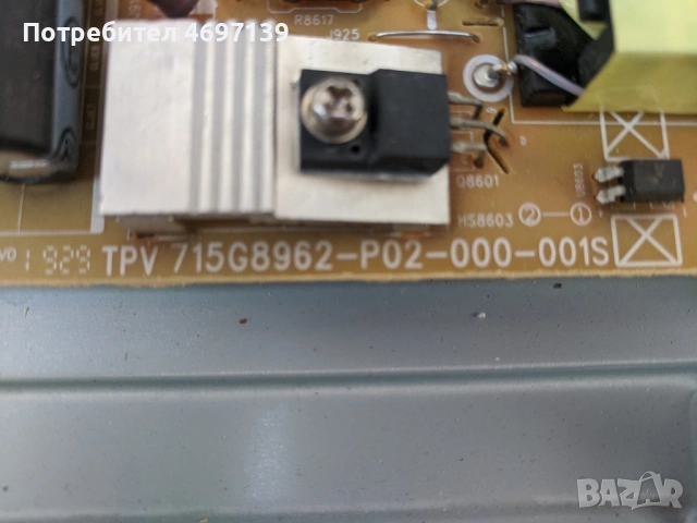 PHILIPS 43PFS5823/12-715G9237-M01-B00-005K-TPV 715G8962-P02-000-001S-V15 FHD , снимка 7 - Части и Платки - 53089664