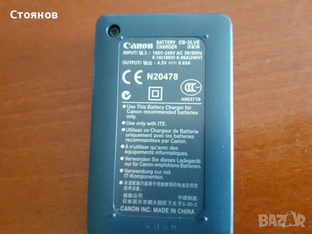 Зарядно устройство Canon CB-2LVE
и батерия Canon NB-4L
Japan, снимка 2 - Батерии, зарядни - 47202774