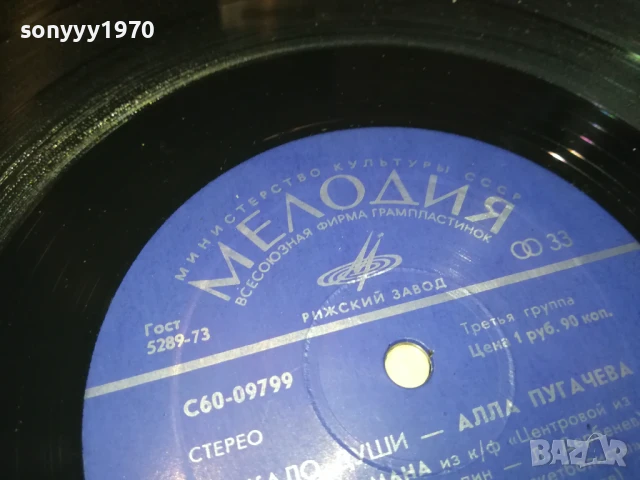 АЛЛА ПУГАЧЕВА-ЗЕРКАЛО ДУШИ 1006250948, снимка 12 - Грамофонни плочи - 50970442