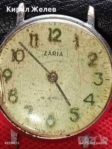 Стар механичен часовник мъжки ЗАРЯ СССР 19 камъка за ремонт части КОЛЕКЦИЯ 48030, снимка 2 - Антикварни и старинни предмети - 50149620