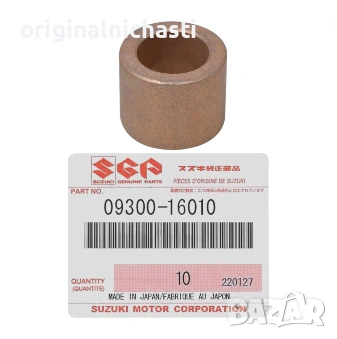 Втулка за вилка съединител долна за СУЗУКИ ИГНИС СУИФТ SUZUKI IGNIS SWIFT 0930016010 09300-16010 OEM