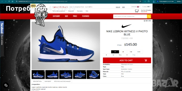 Баскетболни маратонки Nike LeBron Witness 5, снимка 8 - Маратонки - 53940629