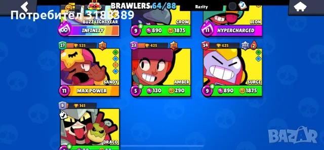 Продавам brawl stars акалнт със 25K купи , снимка 1 - Други игри и конзоли - 48761082